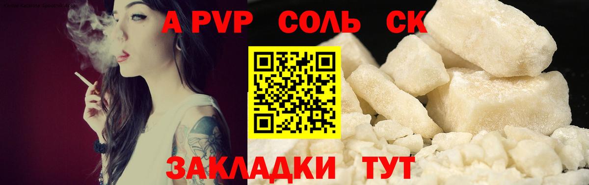 A PVP СК КРИС Гусь-Хрустальный