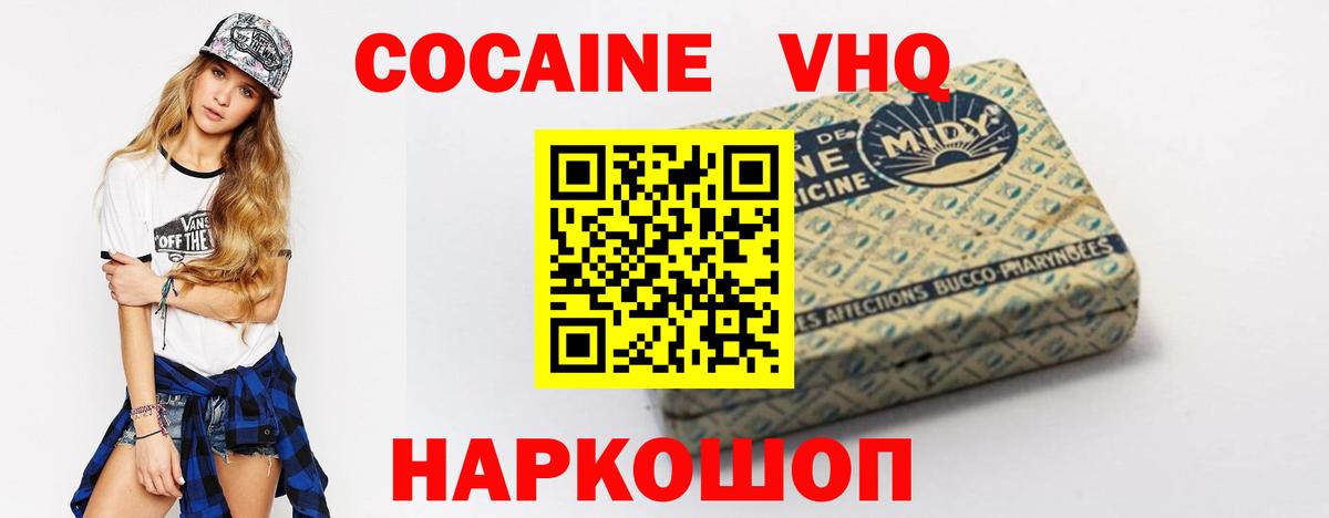 COCAIN Эквадор  Кокаин  Гусь-Хрустальный  Вход с VPN  COCAIN Перу 