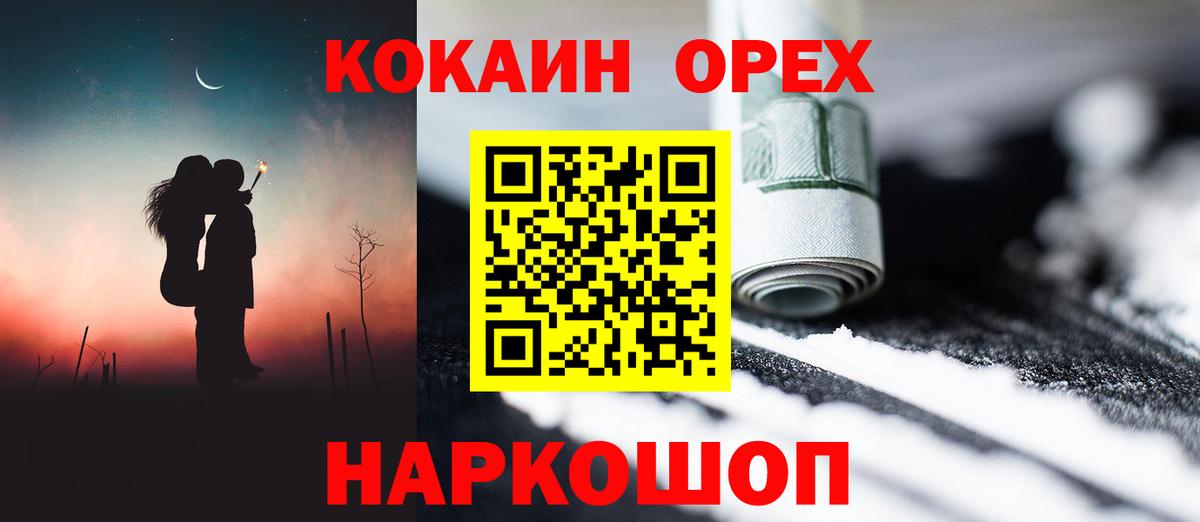 Cocaine Колумбийский Гусь-Хрустальный