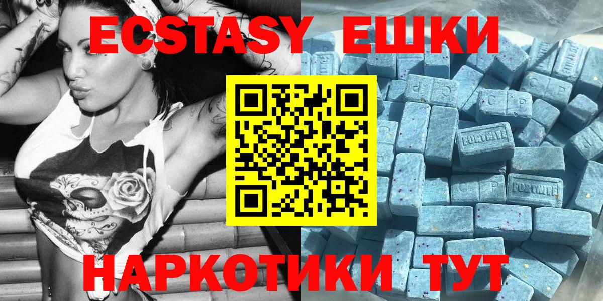 Ecstasy XTC  ЭКСТАЗИ  Экстази VHQ  Гусь-Хрустальный  Вход с VPN 