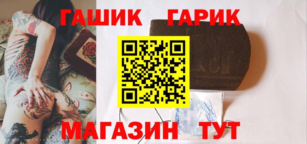 ГАШ хэш  ГАШ  Гусь-Хрустальный  наркошоп  Вход с VPN  ГАШИШ 40% ТГК 
