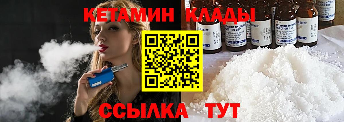 KRAKEN ССЫЛКА  КЕТАМИН ketamine  Вход с VPN  Гусь-Хрустальный  КЕТАМИН VHQ 