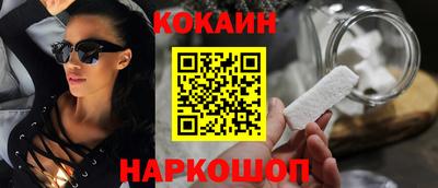 кокаин VHQ Ливны