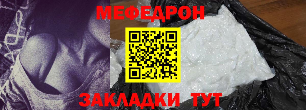 Мефедрон 4 MMC  Вход с VPN  Мефедрон кристаллы  Меф  Гусь-Хрустальный 