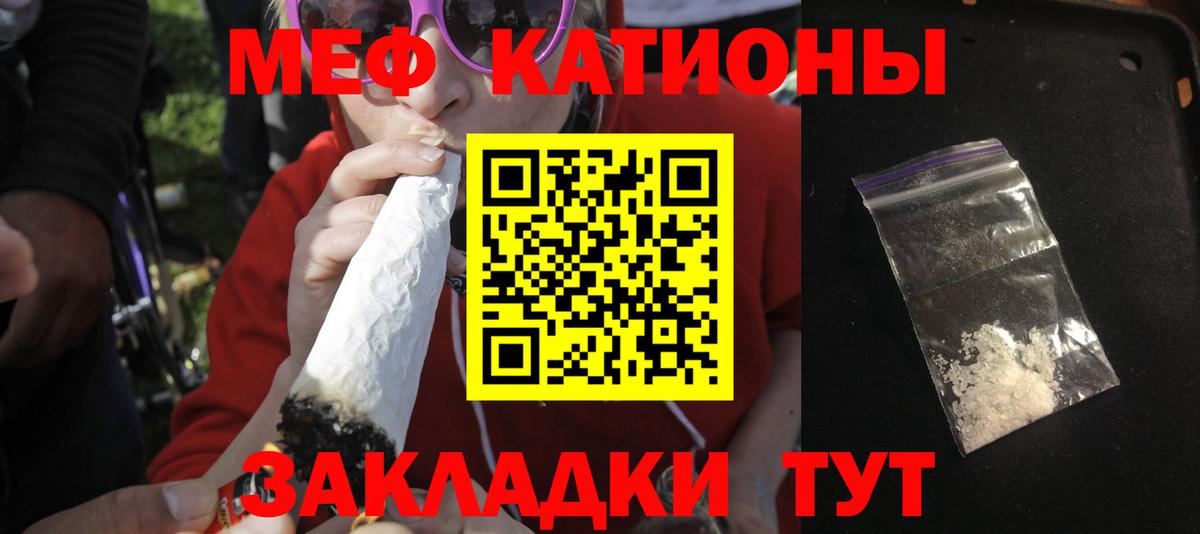 Меф мука Гусь-Хрустальный