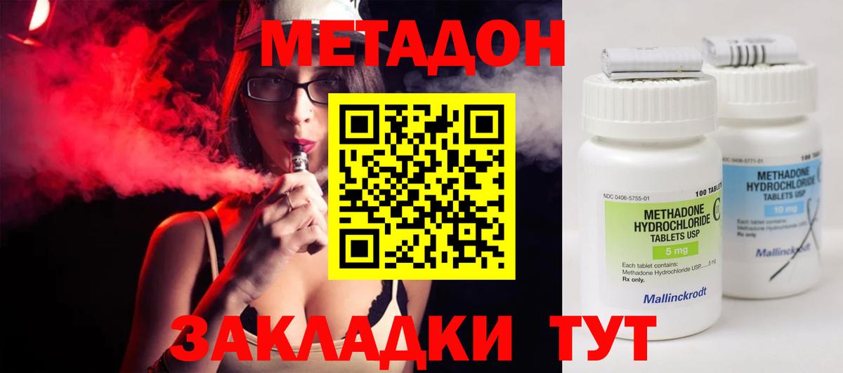Метадон кристалл  Вход с VPN  Гусь-Хрустальный 