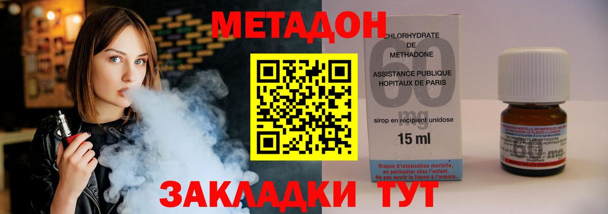 Метадон мёд Гусь-Хрустальный