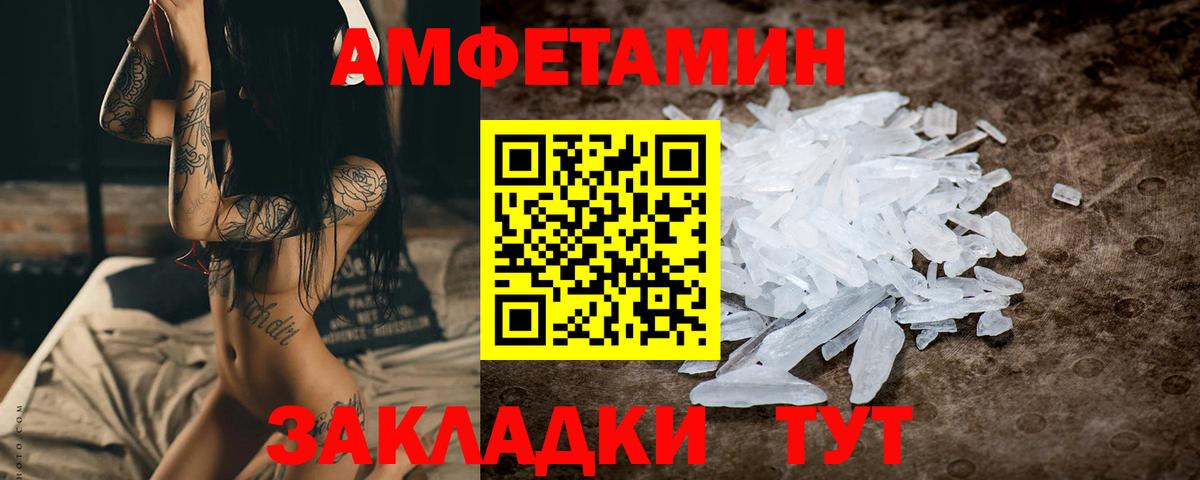 Гусь-Хрустальный  Первитин Декстрометамфетамин 99.9%  Вход с VPN 