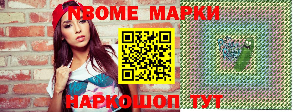 Марки N-bome 1,5мг  Вход с VPN  Гусь-Хрустальный 