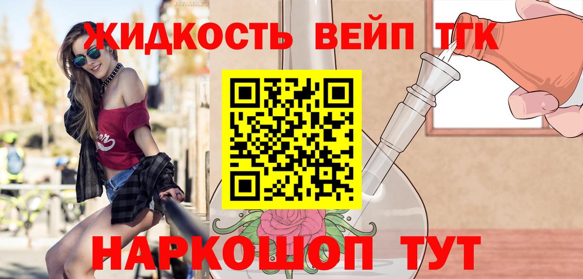 Дистиллят ТГК гашишное масло Гусь-Хрустальный