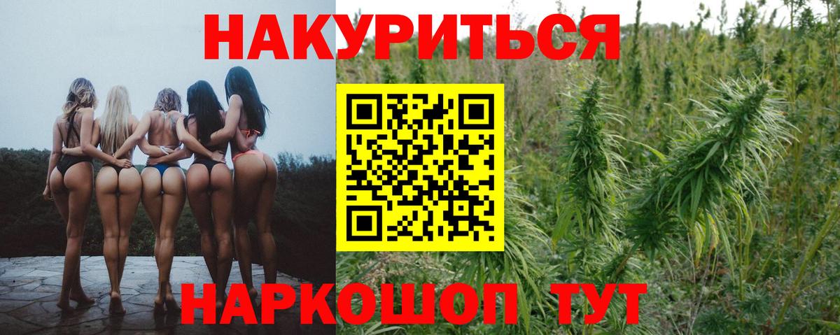 Канабис AK-47  Канабис LSD WEED  Конопля план  Шишки марихуана AK-47  Вход с VPN  Гусь-Хрустальный 